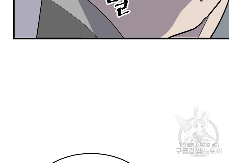불사무적 193화 134