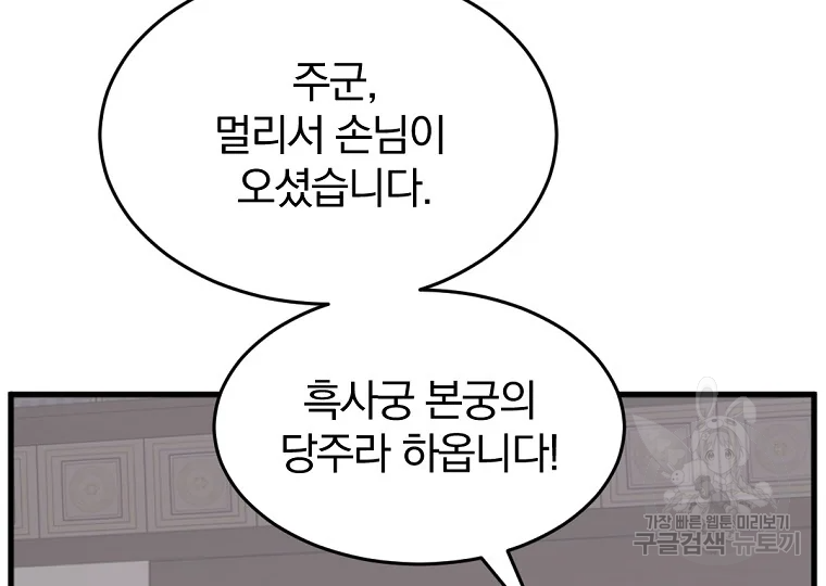 불사무적 193화 135