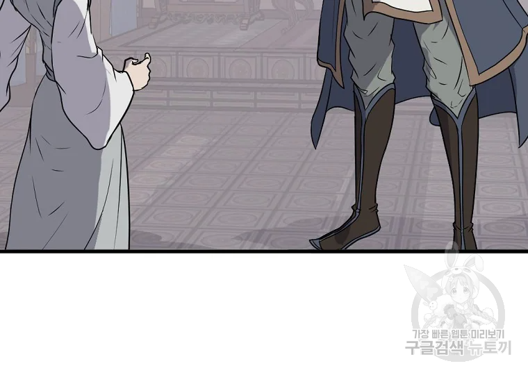 불사무적 193화 140