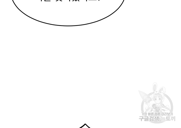 불사무적 193화 144