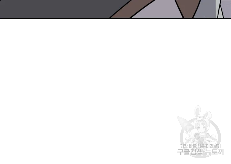 불사무적 193화 147