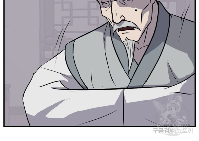 불사무적 193화 149