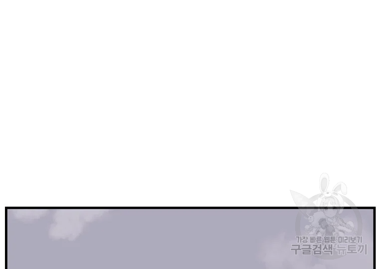 불사무적 193화 151