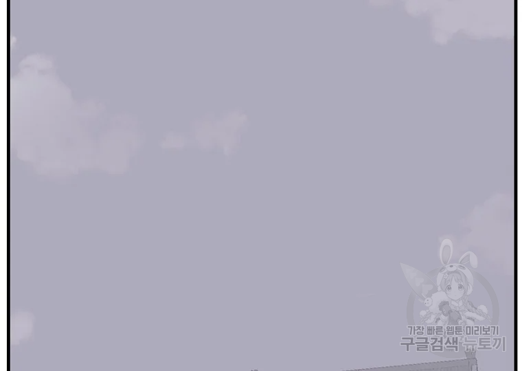 불사무적 193화 152