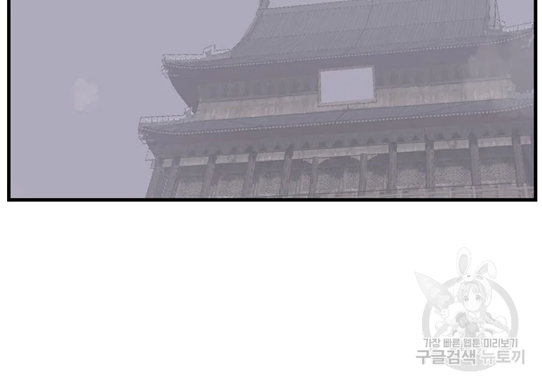 불사무적 193화 153