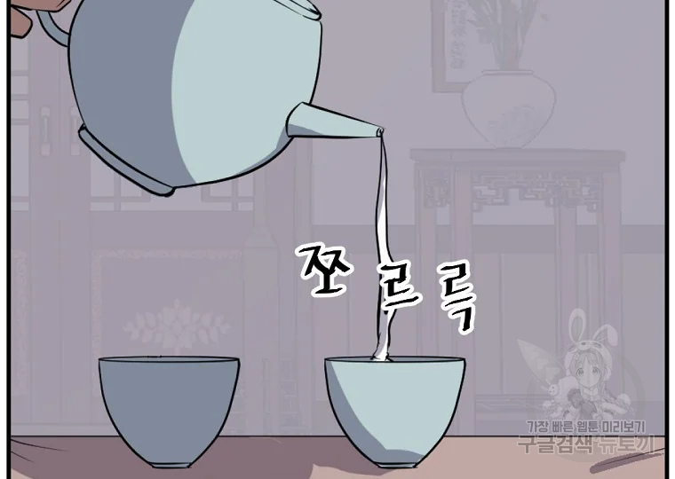 불사무적 193화 155