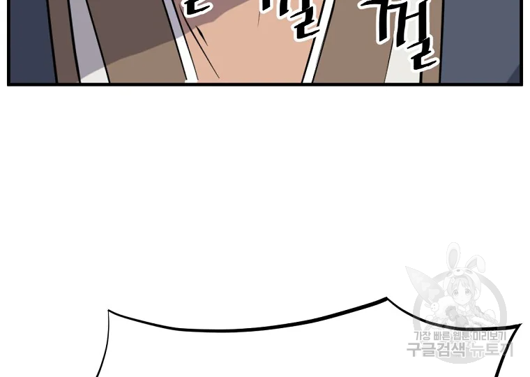 불사무적 193화 162