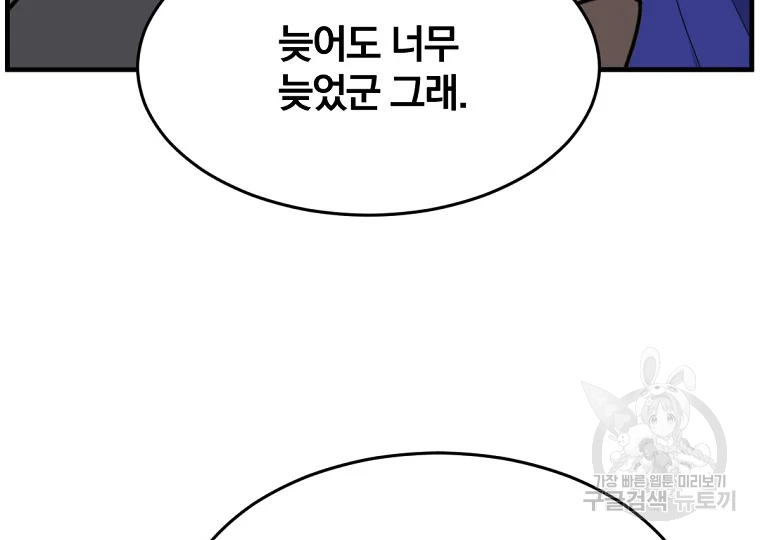 불사무적 193화 165