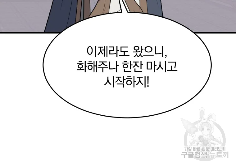 불사무적 193화 168
