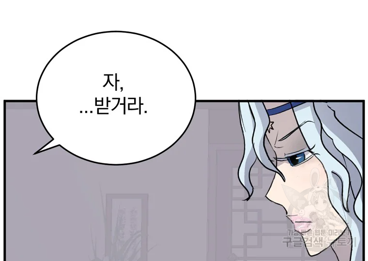불사무적 193화 169
