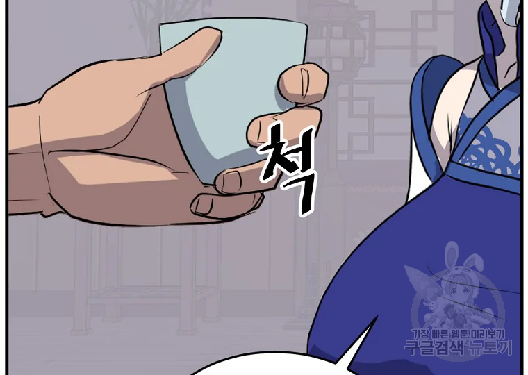 불사무적 193화 170