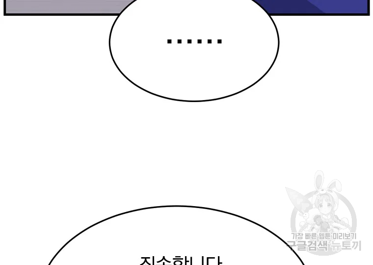 불사무적 193화 171