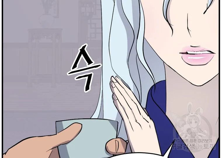 불사무적 193화 173
