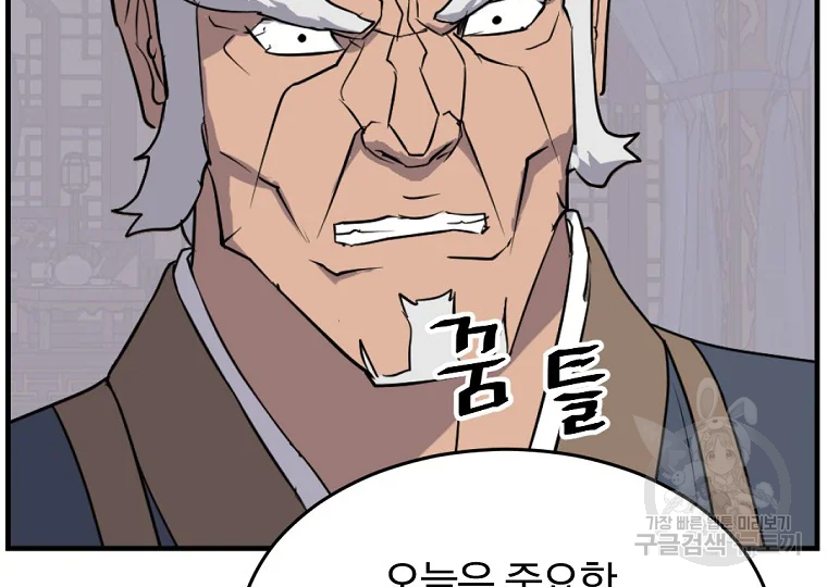 불사무적 193화 176