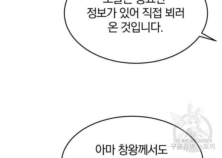 불사무적 193화 177