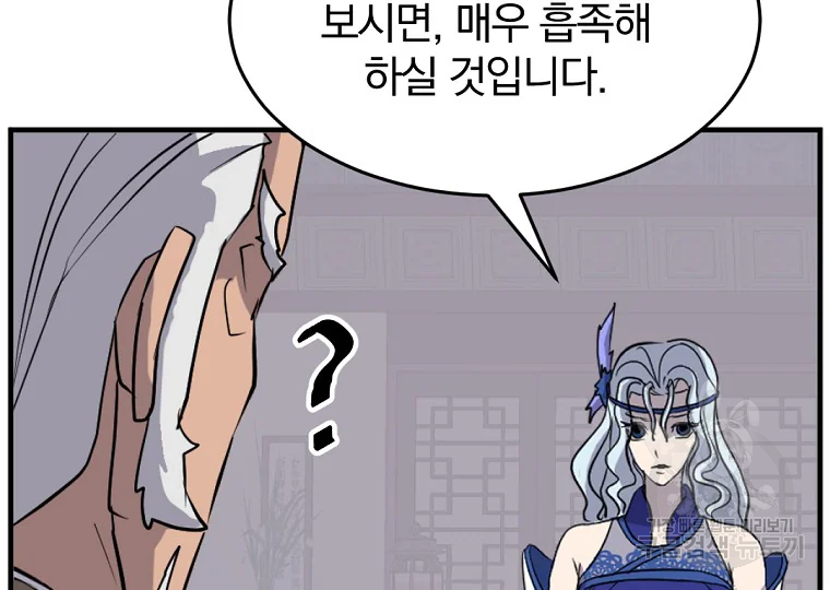 불사무적 193화 178