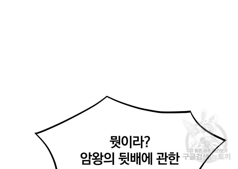 불사무적 193화 183