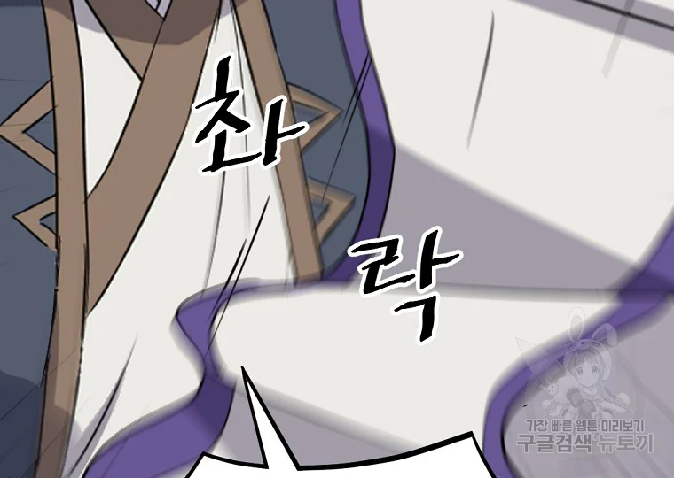 불사무적 193화 185