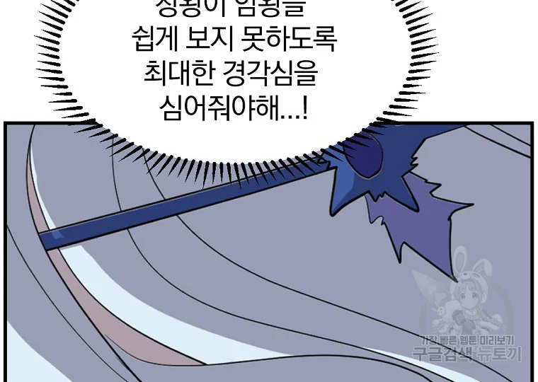 불사무적 193화 190