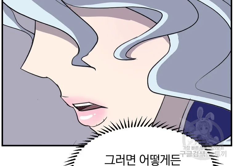 불사무적 193화 191