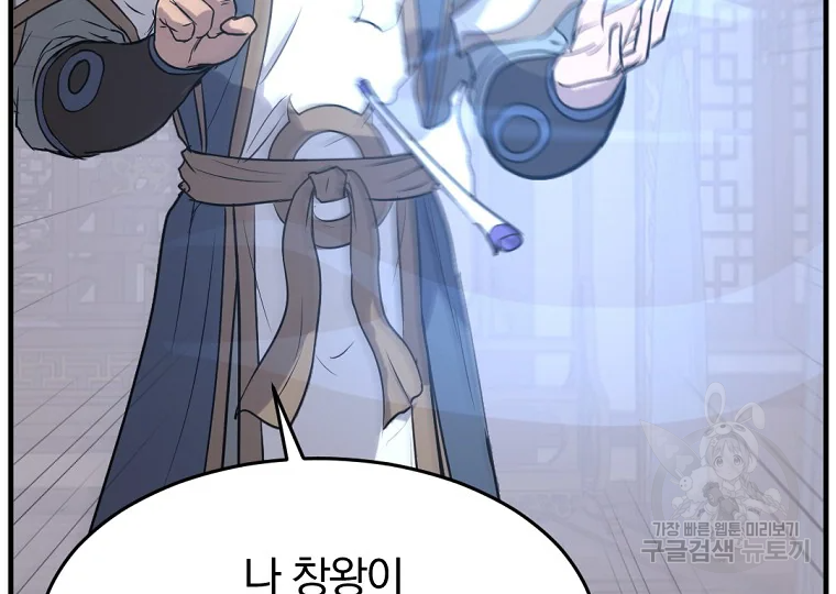 불사무적 193화 194