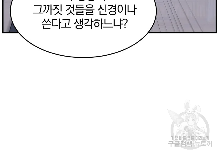 불사무적 193화 195