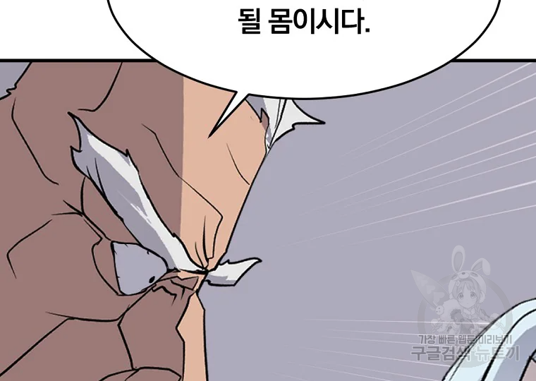불사무적 193화 199