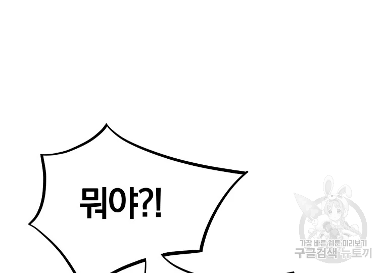 불사무적 193화 207