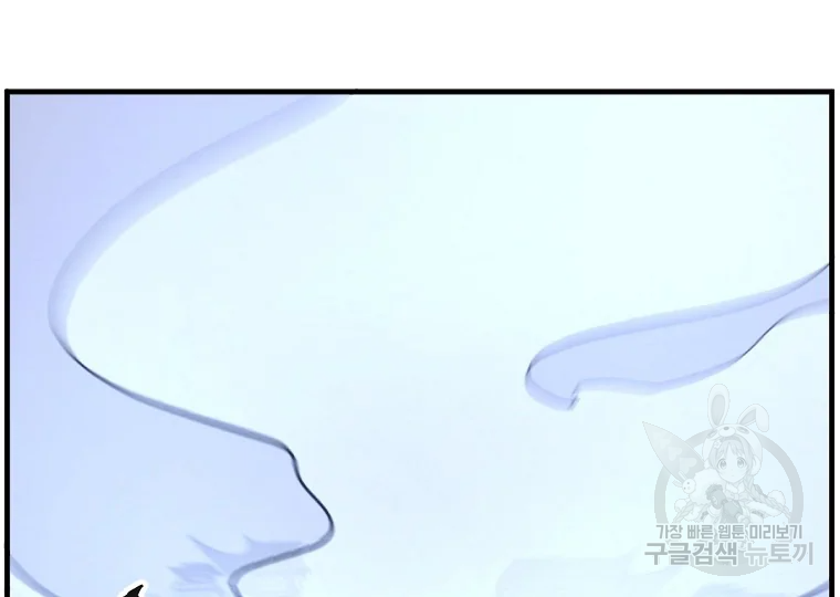 불사무적 193화 211