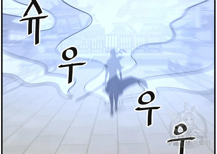 불사무적 193화 212
