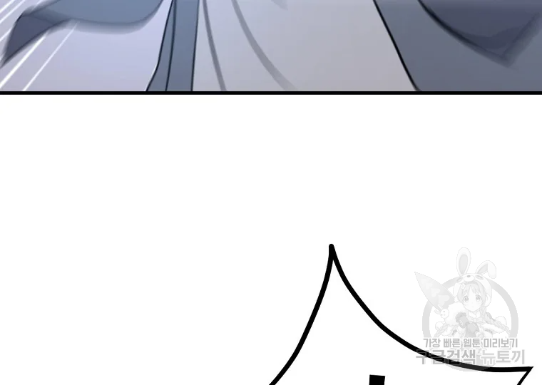 불사무적 193화 216