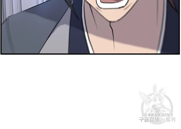 불사무적 193화 222