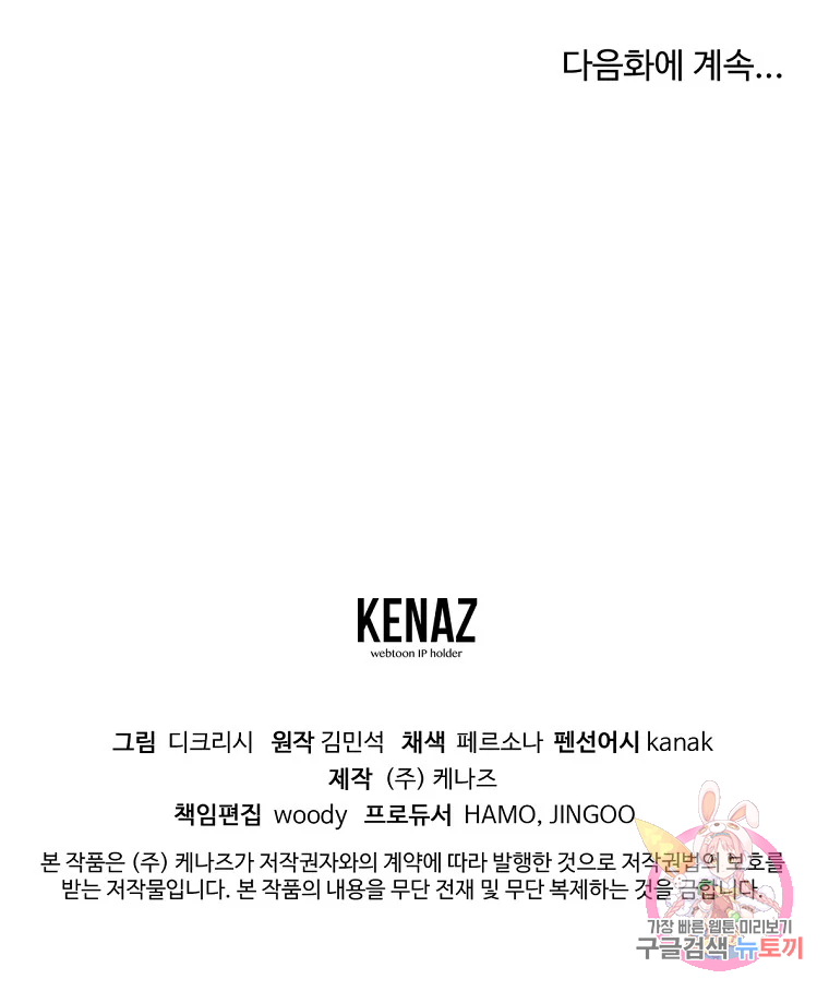 불사무적 193화 223