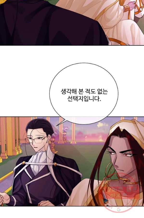 킹스메이커 ~Triple Crown~ 2부 28화 6