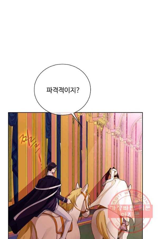 킹스메이커 ~Triple Crown~ 2부 28화 8