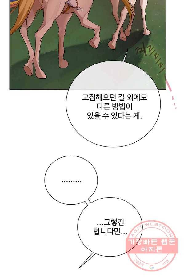 킹스메이커 ~Triple Crown~ 2부 28화 9
