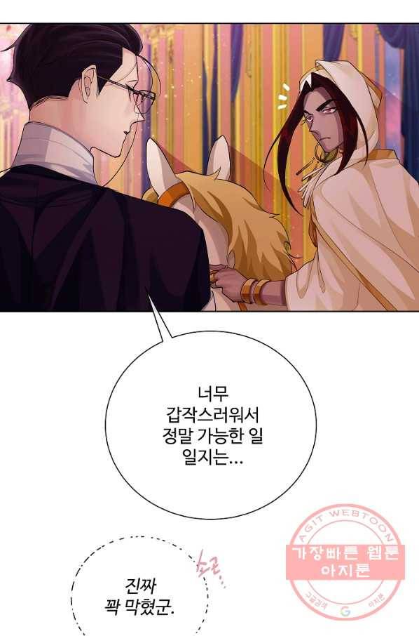 킹스메이커 ~Triple Crown~ 2부 28화 10