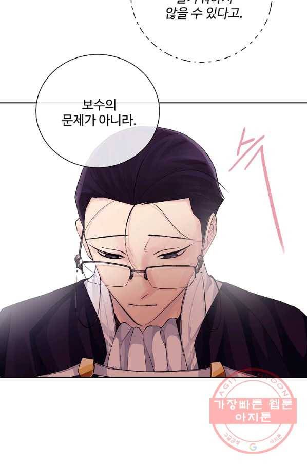 킹스메이커 ~Triple Crown~ 2부 28화 12