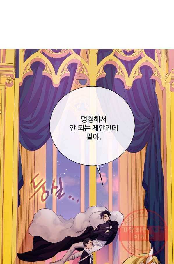 킹스메이커 ~Triple Crown~ 2부 28화 13