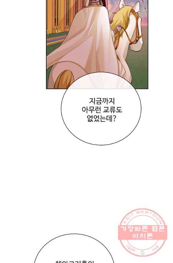 킹스메이커 ~Triple Crown~ 2부 28화 20