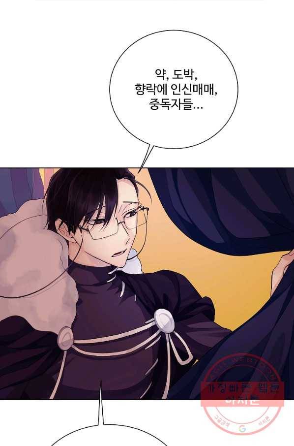킹스메이커 ~Triple Crown~ 2부 28화 22