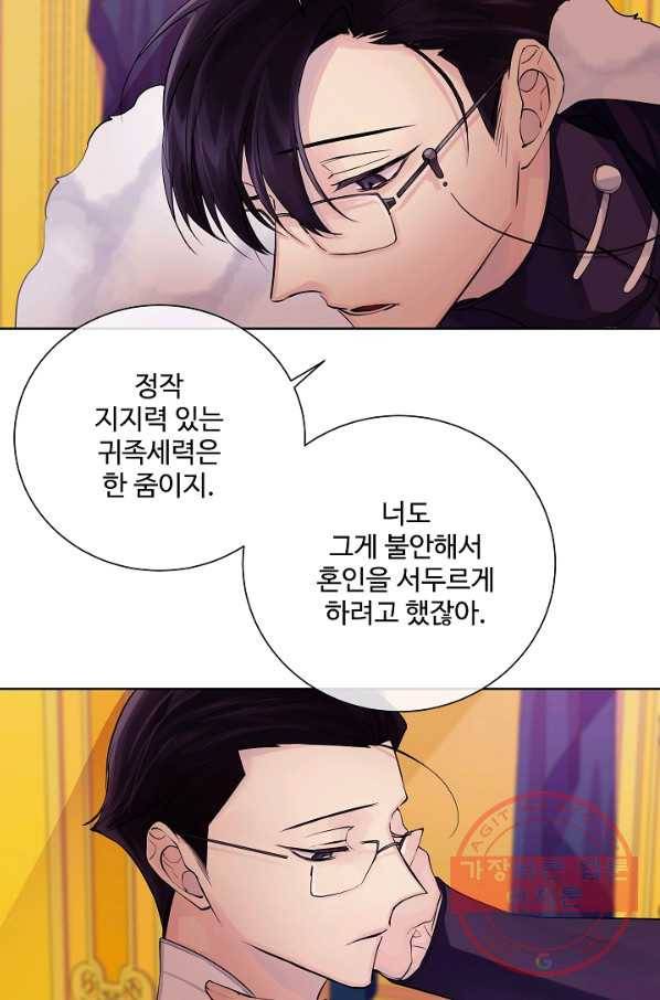 킹스메이커 ~Triple Crown~ 2부 28화 27
