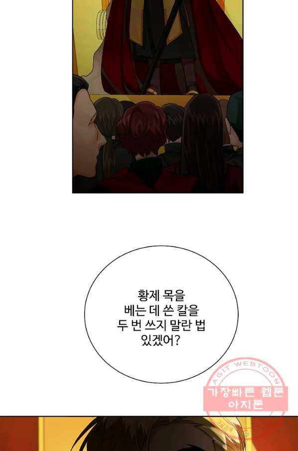 킹스메이커 ~Triple Crown~ 2부 28화 29
