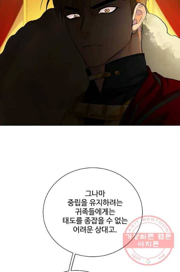 킹스메이커 ~Triple Crown~ 2부 28화 30