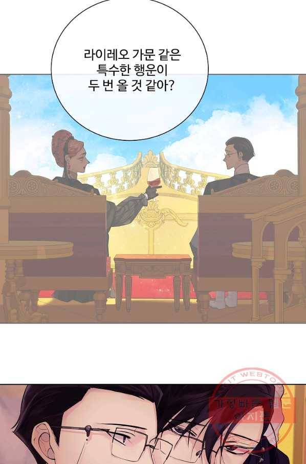 킹스메이커 ~Triple Crown~ 2부 28화 31