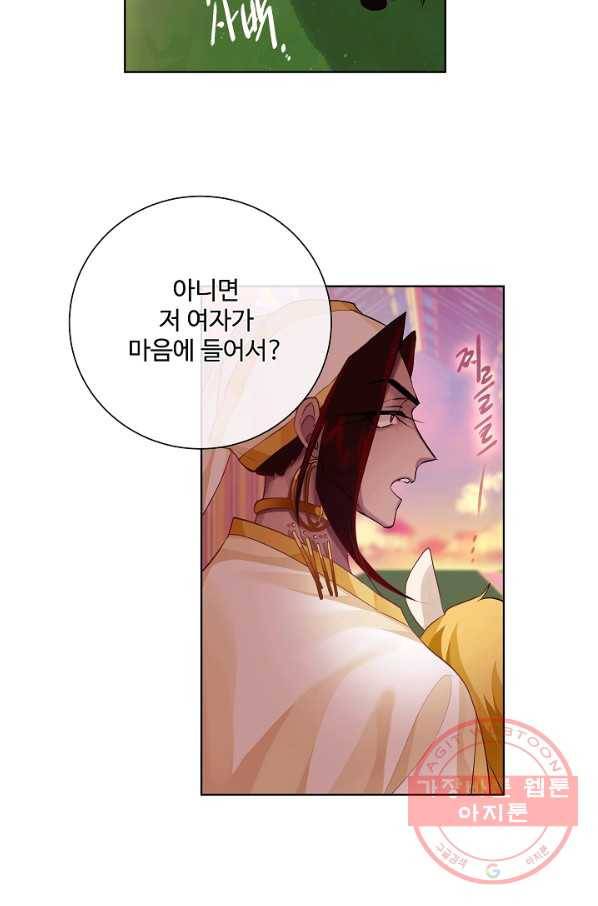 킹스메이커 ~Triple Crown~ 2부 28화 36