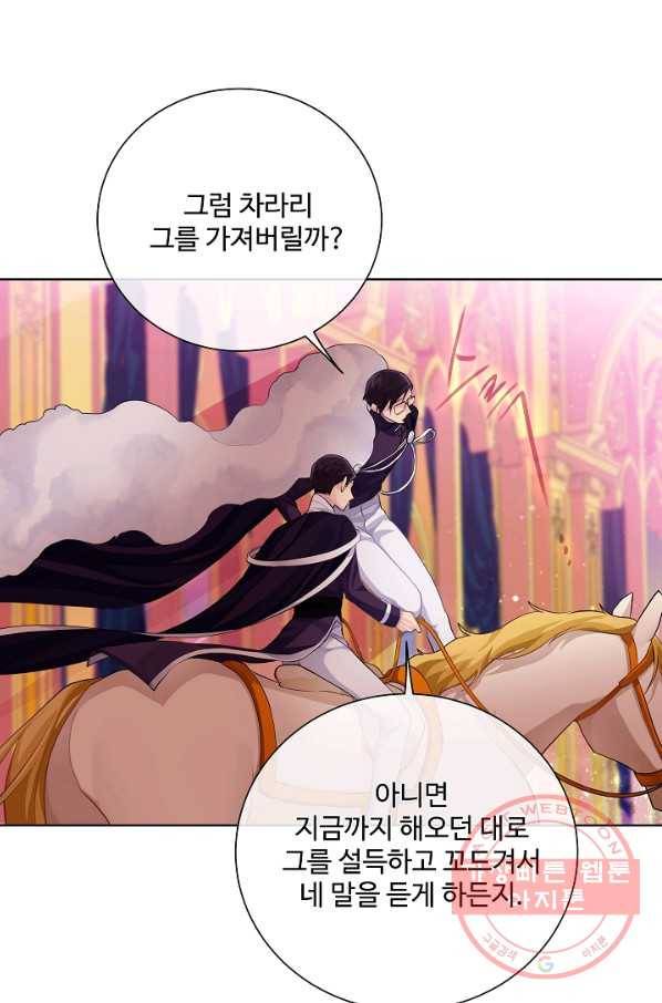 킹스메이커 ~Triple Crown~ 2부 28화 37