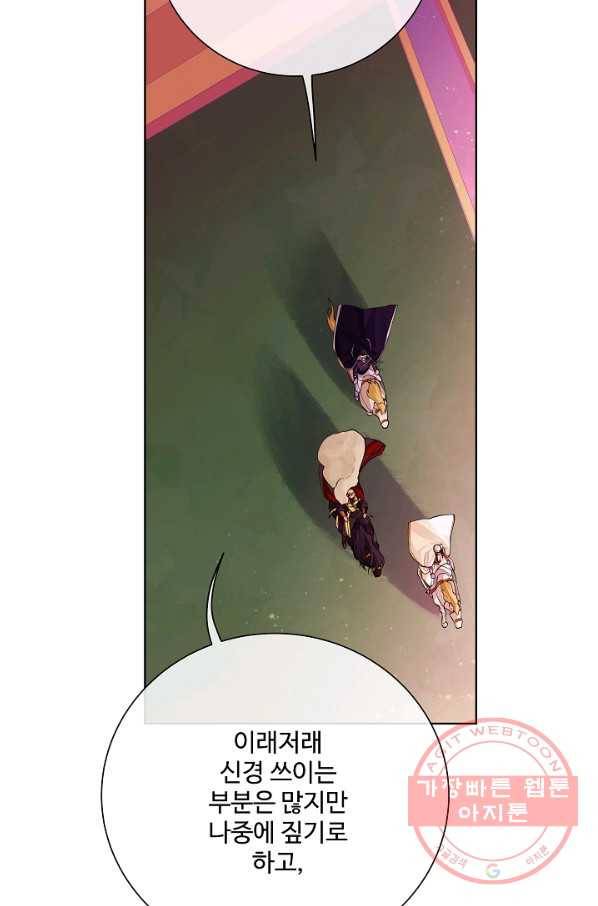 킹스메이커 ~Triple Crown~ 2부 28화 48