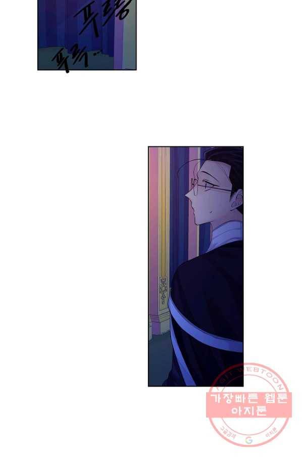 킹스메이커 ~Triple Crown~ 2부 28화 53