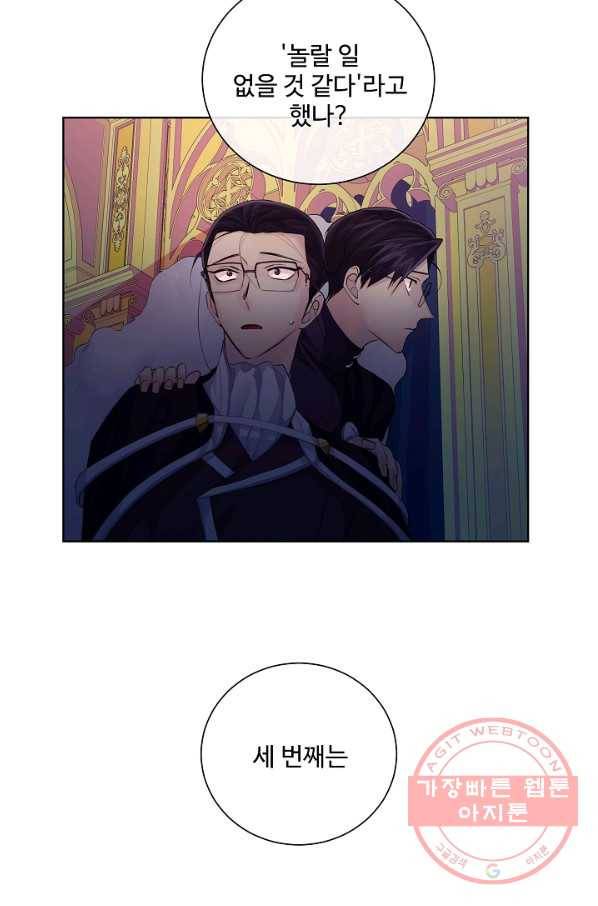 킹스메이커 ~Triple Crown~ 2부 28화 55